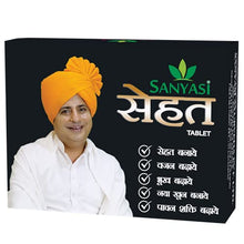 Load image into Gallery viewer, Sanyasi Sehat Tablet - Ayurvedic Medicine For Weight Gain (120Tab.)
