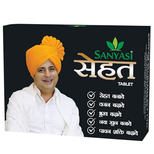 Sanyasi Sehat Tablet - Ayurvedic Medicine For Weight Gain (120Tab.)